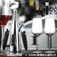开瓶器红酒开瓶器啤酒起子家用自动开瓶器葡萄酒开瓶器海马刀|升级加粗黑柄+2典雅水晶酒杯[送酒具三件套]