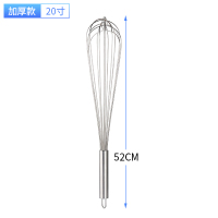 不锈钢打蛋器手动打蛋棒鸡蛋搅拌搅蛋器蛋抽打发奶油家用烘焙工具|20寸52CM