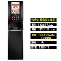 速溶咖啡机商用奶茶一体机全自动冷热多功能自助果汁饮料机热饮机|201S黑色立式2热饮+开水+温水