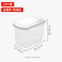 密封米桶防虫防潮家用塑料收纳米缸大米面粉储米箱10斤20斤装|[20斤-送量杯]带滑轮