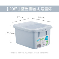 密封米桶防虫防潮家用塑料收纳米缸大米面粉储米箱10斤20斤装|[20斤-送量杯]蓝色