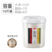 装面米桶防虫防潮密封米箱缸10斤20家用大米面粉储存罐收纳盒粮食|[10斤装]加厚硅胶圈-全密封★长期保鲜★