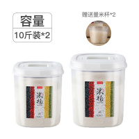 装面米桶防虫防潮密封米箱缸10斤20家用大米面粉储存罐收纳盒粮食|【10斤+10斤】2件装-加厚健康材质