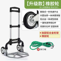 手拉车折叠便携搬运车买菜小拉车爬楼拉货行李车购物推拖车拉杆车|[升级款]加固铝合金轮架+橡胶轮