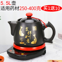 中药壶熬药砂锅家用熬中药神器中医煲药壶全自动插电煎药机煮药罐|A5.5L短壶+印吉祥鱼+底座+礼包