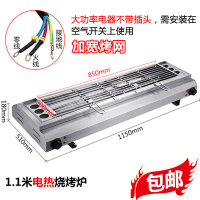 电烤炉商用无烟烧烤王加宽烧烤机正新鸡排鸡翅包饭烤鱼生蚝烤串机|1100加宽烧烤炉