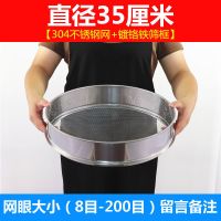筛子过滤网筛面粉筛304不锈钢细筛网豆浆中药筛沙子芝麻筛|[直径35厘米]8目到200目留言