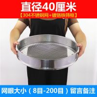 筛子过滤网筛面粉筛304不锈钢细筛网豆浆中药筛沙子芝麻筛|【直径40厘米】8目到200目留言
