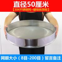筛子过滤网筛面粉筛304不锈钢细筛网豆浆中药筛沙子芝麻筛|[直径50厘米]8目到200目留言