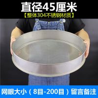 筛子过滤网筛面粉筛304不锈钢细筛网豆浆中药筛沙子芝麻筛|全304钢[45厘米]8-200目留言