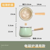 北欧锅小汤锅珐琅搪瓷奶锅防溢可爱不粘迷你家用泡面煮方便面小锅|[16CM一体锅盖][小清新搪瓷][北欧绿]