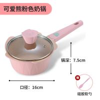 北欧锅小汤锅珐琅搪瓷奶锅防溢可爱不粘迷你家用泡面煮方便面小锅|[旗舰版16CM][可爱熊粉色][花边款]