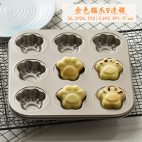 6912连模猫爪甜甜圈小蛋糕杯diy烤箱模具 烘焙工具器具|金色猫爪9连模(送刷)25L以下烤箱