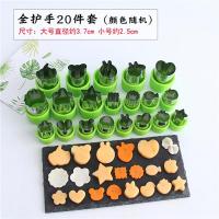 不锈钢蔬菜水果造型器压花器lo情人节饼干蛋糕模具水果拼盘工具|水果切20件套