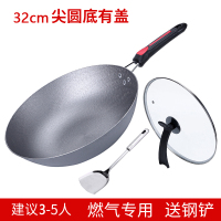铸铁锅家用炒菜生铁锅电磁炉煤气灶专用炒锅不粘锅无涂层平底圆底|32CM圆底【有盖】送钢铲