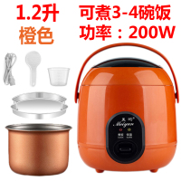 迷你便携式1.2升电饭煲小型上班族单身学生宿舍小容量饭锅1人|橙色1.2升200W+蒸盘(适合1人)