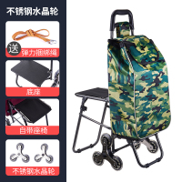 爬楼老人可坐带凳子座椅小拉车手拉车折叠拉杆小推车|(豪华款)不锈钢轮—军绿色带椅