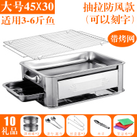 商用烤鱼盘碳炉木炭酒精烧烤架子不锈钢海鲜大咖盘长方形家用加厚|防风款大号【45*30】（带烤网）