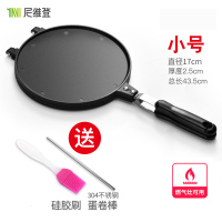 蛋糕模具家用圆形脆皮机燃气双面盘烘焙工具饼干点心卷蛋卷模具|17cm蛋卷模具+蛋卷棒+油刷-收藏优先发货!