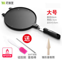 蛋糕模具家用圆形脆皮机燃气双面盘烘焙工具饼干点心卷蛋卷模具|22cm蛋卷模具+蛋卷棒+油刷+甜筒模具-收藏优先发货!