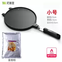 蛋糕模具家用圆形脆皮机燃气双面盘烘焙工具饼干点心卷蛋卷模具|17cm蛋卷模具+蛋卷粉-收藏优先发货!