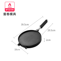 蛋糕模具家用圆形脆皮机燃气双面盘烘焙工具饼干点心卷蛋卷模具|新款18cm蛋卷模具-收藏优先发货！