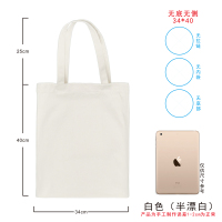 加急帆布包空白diy布袋手提环保购物袋印logo|白色尺寸34*40 其他