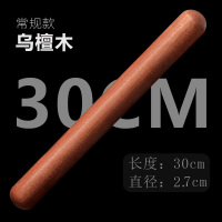 擀面杖实木家用商用神器面棒赶面棍擀面棒擀饺子皮器圆头擀面棍|常规款[乌檀木长度30CM]