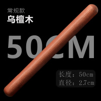 擀面杖实木家用商用神器面棒赶面棍擀面棒擀饺子皮器圆头擀面棍|常规款[乌檀木长度50CM]