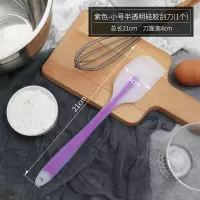 半透明硅胶刮刀一体式奶油抹刀搅拌铲子牛轧糖蛋糕刮板烘焙工具铲|小号-紫色款
