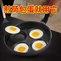 煎鸡蛋锅做蛋饺模具不粘家用煎锅早餐汉堡儿童荷包蛋煎蛋神器蛋堡