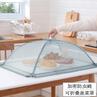 菜罩防苍蝇盖菜罩饭碗罩桌折叠餐桌罩食物罩桌盖遮菜伞防尘剩菜罩