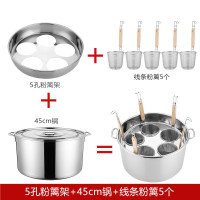 不锈钢粉篱大号麻辣烫过滤网捞勺煮面商用笊篱冲孔粉篱架|5个线条粉篱+45汤锅+粉篱架