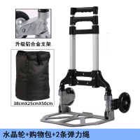 爬楼拉杆车折叠便携式买菜旅行行李车车子手推车家用手拉车|[升级款铝合金支架]水晶轮+4小轮+购物包+弹力绳