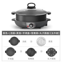 多功能料理锅火锅烧烤烤涮家用不粘锅电烧烤炉无烟烤肉盘|[五件套]黑色+(烫锅+蒸笼+平烤盘+鸳鸯锅+丸子圆盘)