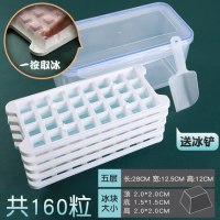 冰箱冻冰块模具冰格圆球调酒装空心冰容器大方块制冰盒小冰粒神器|[软胶底新款]密封盖160格5层3.8L(收藏送冰铲)