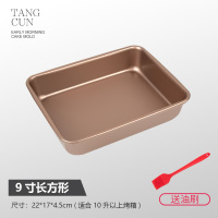 蛋糕模具不粘加高加深味烘焙雪花酥正长方形烤盘烤箱家用|加厚6英寸22x17cm[适用于小烤箱]
