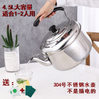 304不锈钢电热水壶家用大容量大功率烧水电热壶自动断电宿舍快壶|新品4.5L[各种炉具]烧水壶