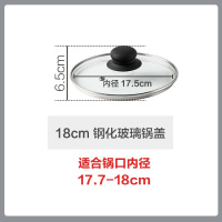 钢化玻璃锅盖透明砂锅盖子单盖圆形配盖大小蒸锅炒锅盖|18cm