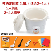 电炖锅全自动煲汤锅熬煮粥锅煮粥神器陶瓷养生家用小bb电炖盅砂锅|白瓷预约2.5L(适合2-4人)