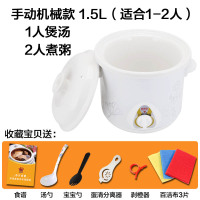 全自动电炖锅白瓷陶瓷砂宝熬煮粥锅迷你养生慢炖锅家用小炖锅|y白手动1.5L(适合1-2人)陶瓷盖