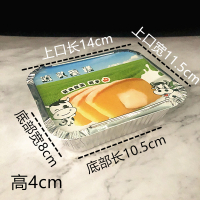 锡箔碗烧烤长方形圆形一次性锡纸托蛋糕烘焙锡纸盒面包模具托加厚|流乳锡纸盒含纸盖(125装)
