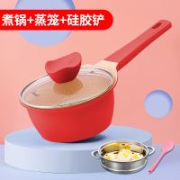 宝宝辅食锅婴儿小奶锅不粘锅煎煮一体家用多功能煮粥热奶锅|红色煮锅+硅胶铲+蒸笼