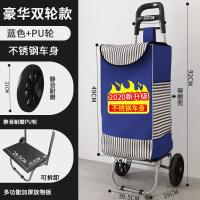 便携折叠小拉车爬楼梯行李拉杆推车老年人家用轻便购物拖车|蔚蓝条纹[不锈钢车架+PU双轮+加固底板]