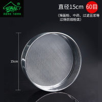 筛子面粉筛烘焙工具家用手持细60目不锈钢过滤网筛糖粉米粉过筛|60目小号