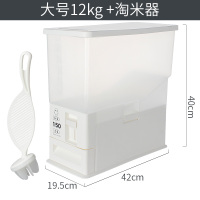 自动计量出米密封米桶防潮米箱20斤家用防虫储米箱厨房米面收纳箱|大号12kg(送淘米器),