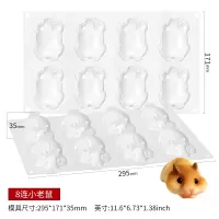 慕斯模具硅胶布丁果冻冰淇淋蛋糕模具网红沙皮狗小兔子|红8连小仓鼠模具