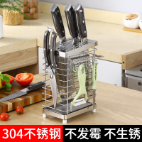 刀架刀座菜刀架304不锈钢放刀具收纳架置物架家用厨房用品多功能