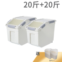 米桶家用50斤装防虫防潮密封储米箱米缸20大米收纳盒30面粉储存罐|40斤组:20斤+20斤(送量杯2个)