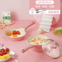 宝宝辅食锅不粘锅婴儿多功能煎煮一体煮粥儿童宝宝煎锅奶锅|店长推荐:粉红色(煎锅+奶锅+硅胶勺)